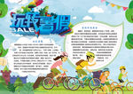 暑假小报