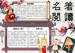 语文小报
