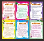 幼儿园制度牌