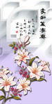 家和富贵花卉玄关背景墙