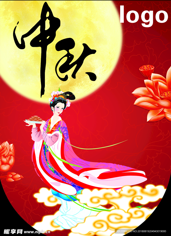 中秋U型旗