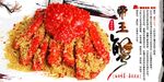帝王蟹