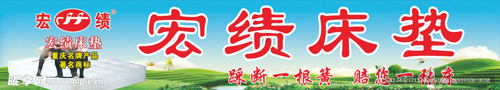 绿色展板