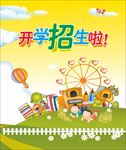 幼儿园