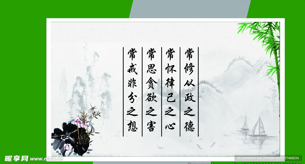 企业文化展板