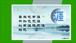 企业文化展板