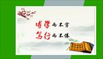 企业文化展板