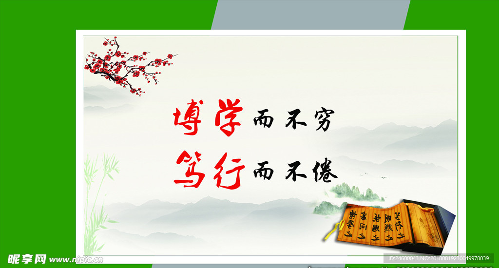 企业文化展板