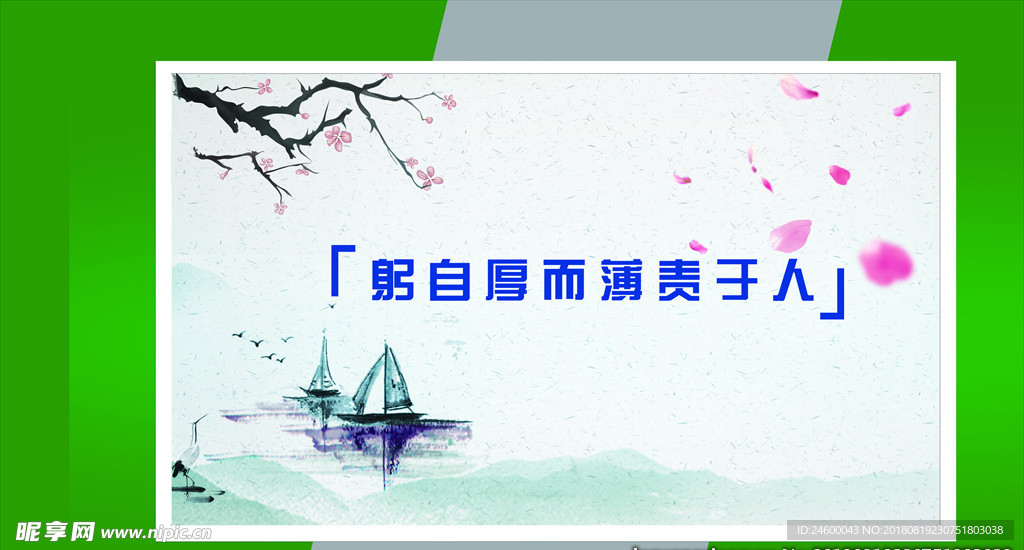企业文化展板