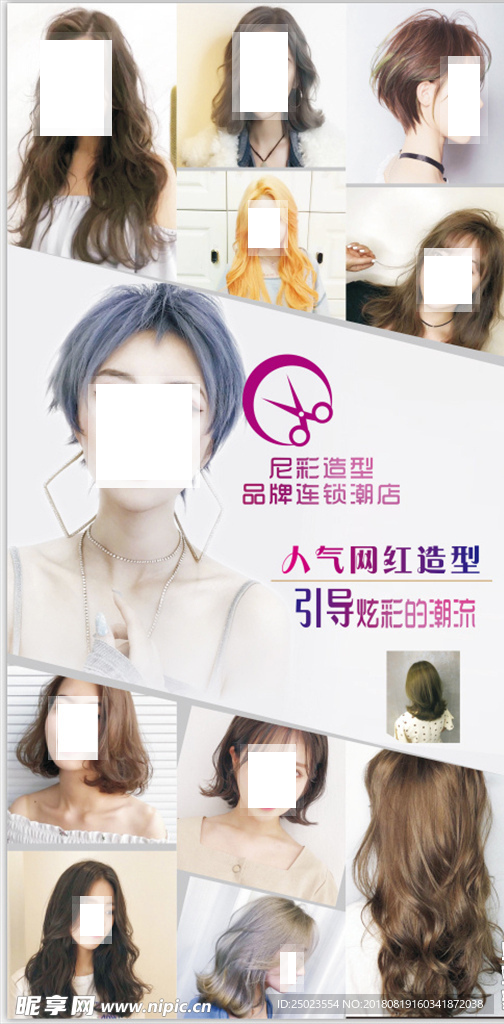 发型海报