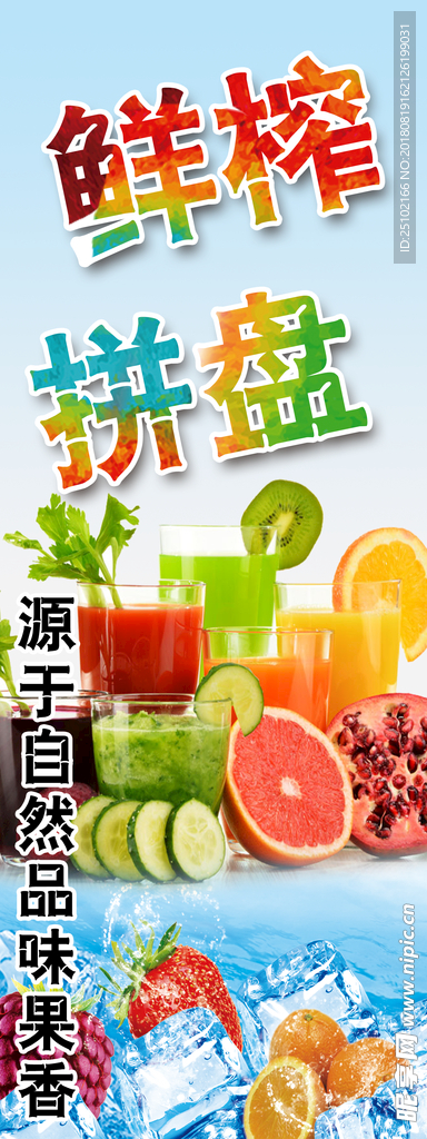 水果海报