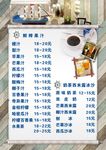 果汁菜单