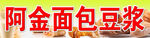 面包招牌