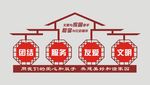 和谐家园造型