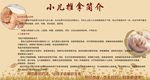 小儿推拿注意事项