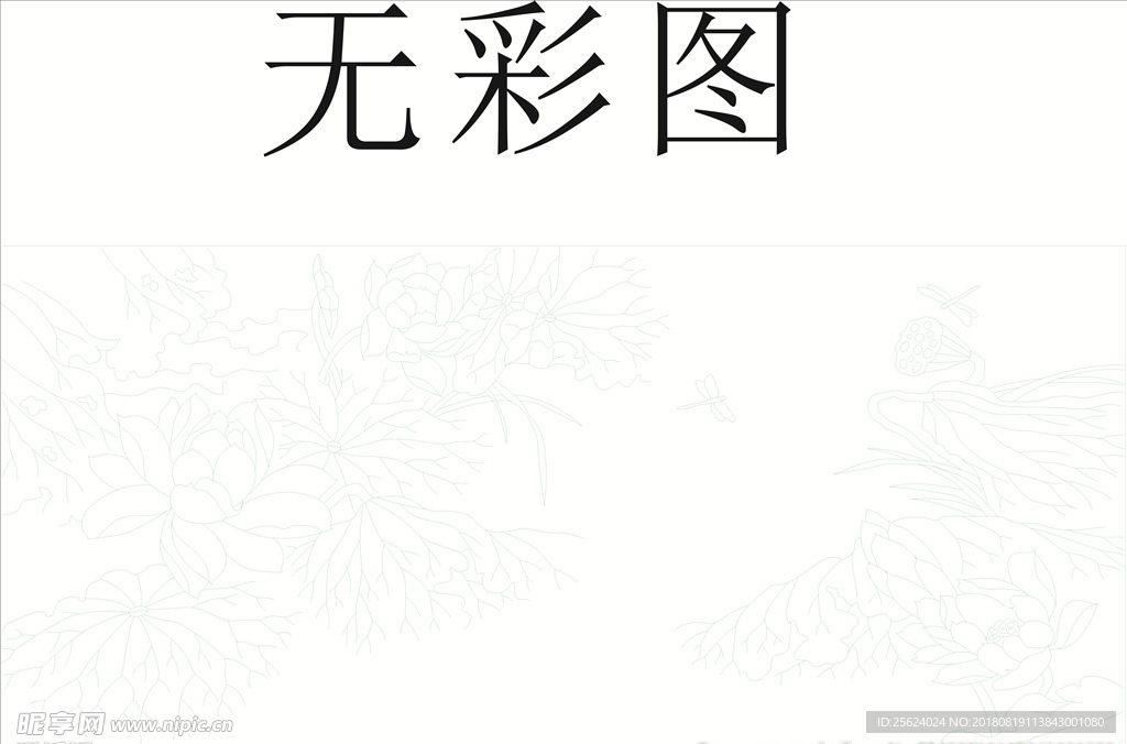 蓝色荷花 荷花  蜻蜓 艺术玻