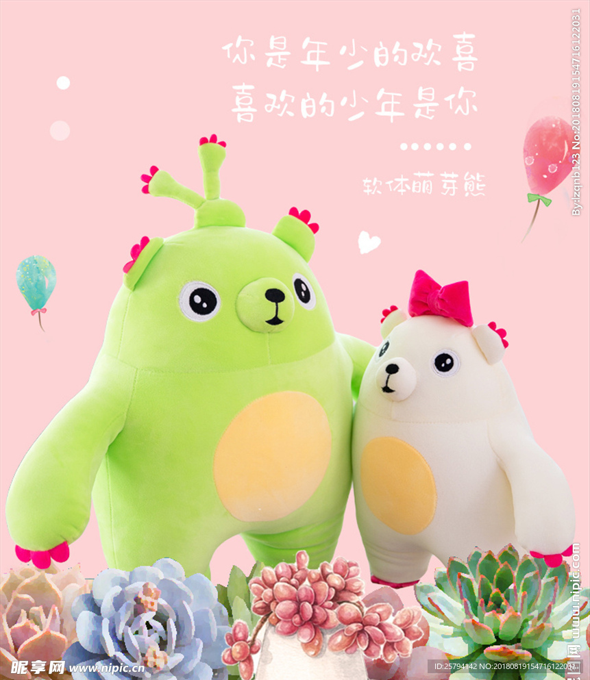 萌芽熊