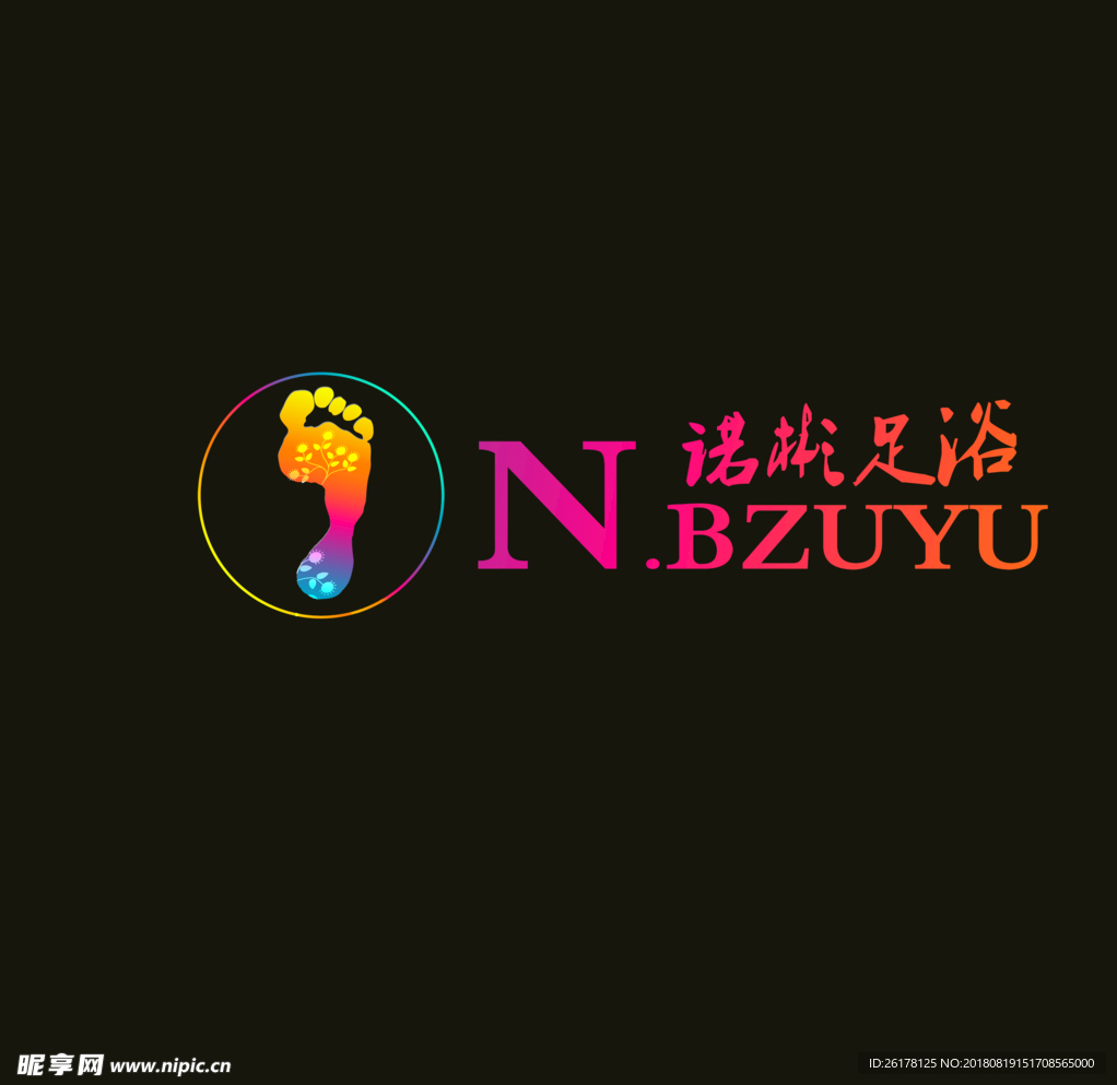 足浴logo