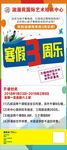 寒假招生 暑假招生 招生展架