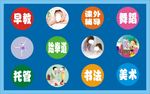 蒙氏早教 少儿托管班 全日托管