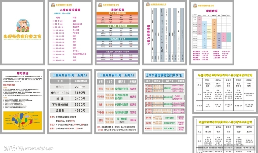 辅导项目 少儿早教 艺术培训中