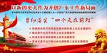 十九大 党 重要讲话 四个前列