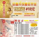 休闲会所 开业活动 现金券 沐
