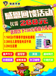 招生宣传单  早教宣传单 少儿