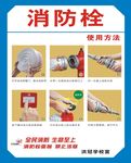 消防栓 灭火器 119 消防