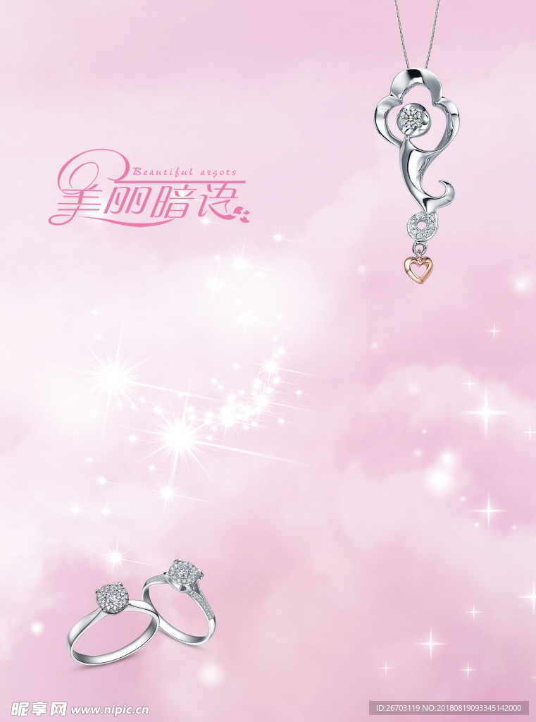 戒指   花纹