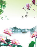 回味