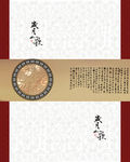 岁月如歌