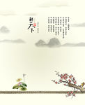 梅花