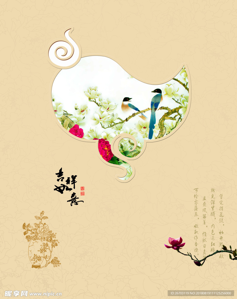 喜鹊
