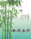 竹