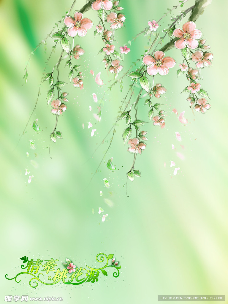 花纹