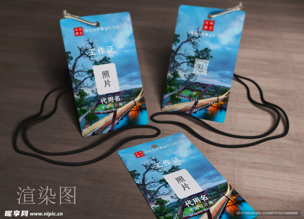工作证