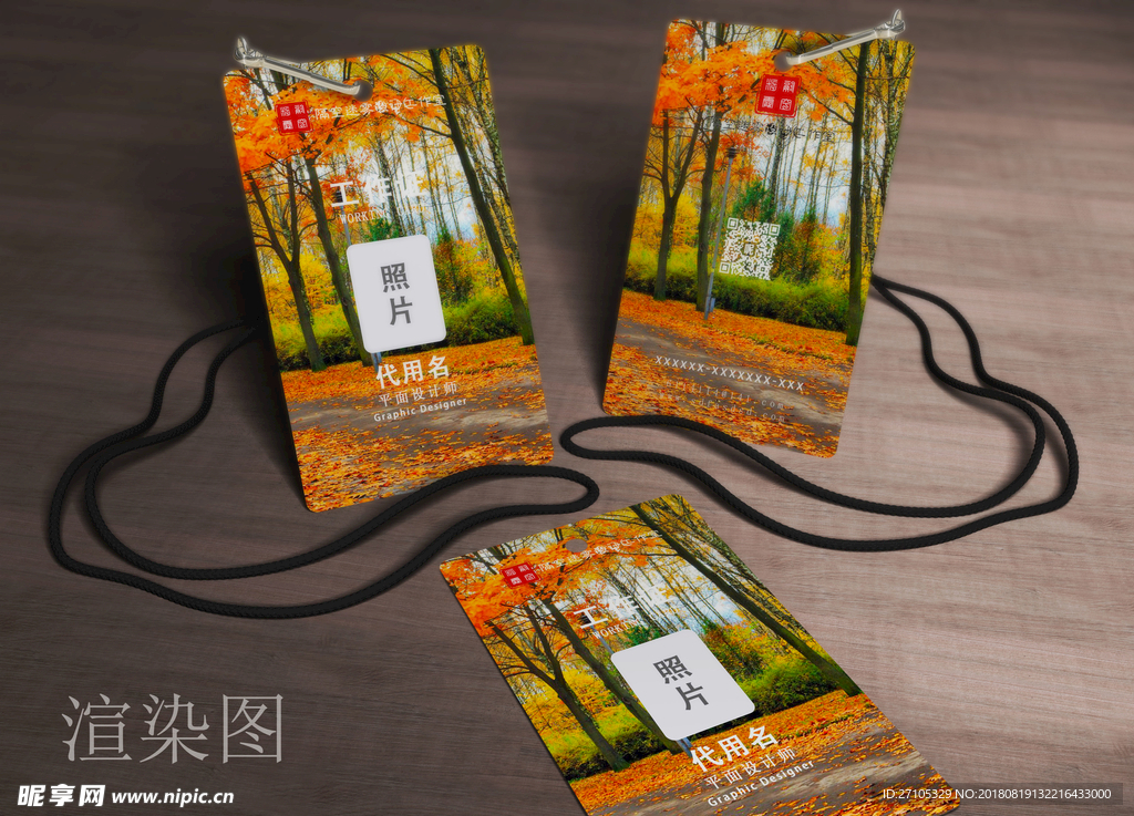 工作证