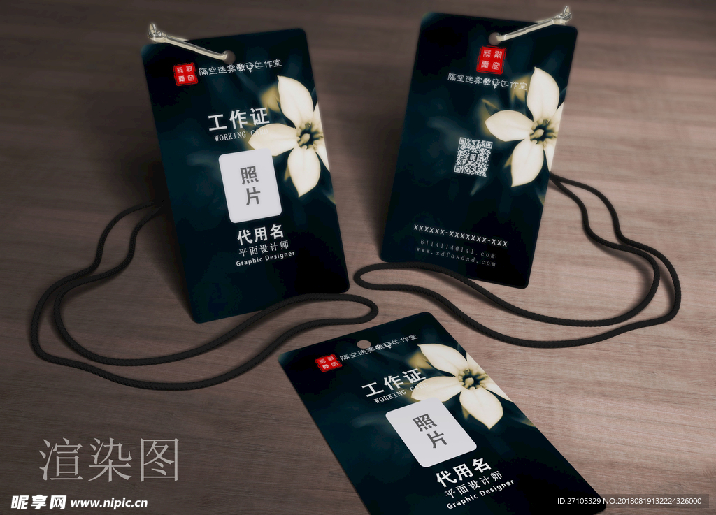 工作证