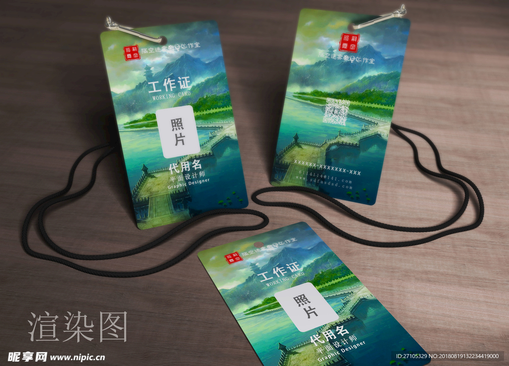 工作证