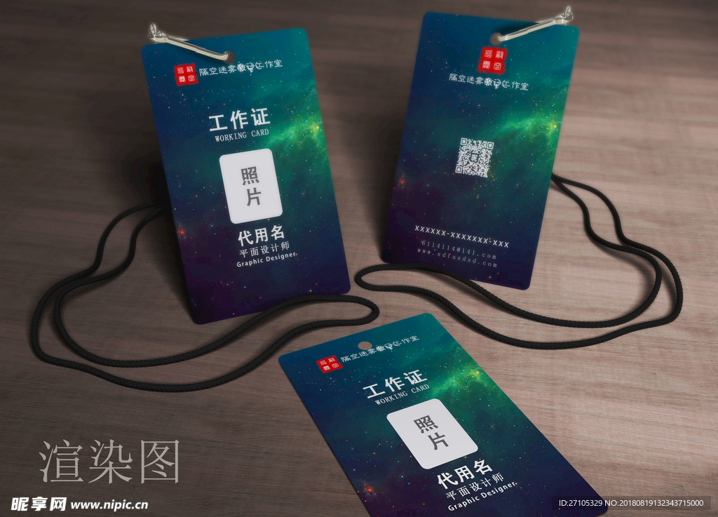 工作证