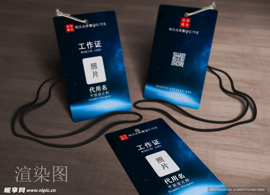 工作证