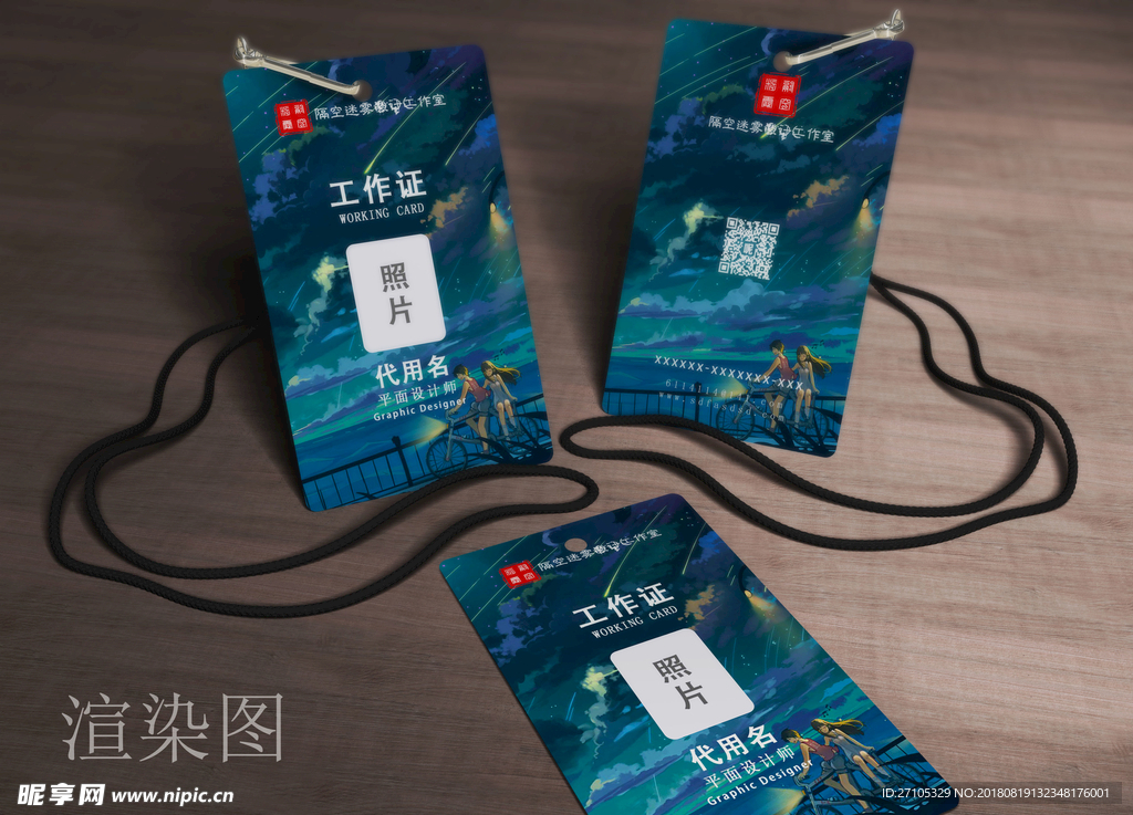 工作证
