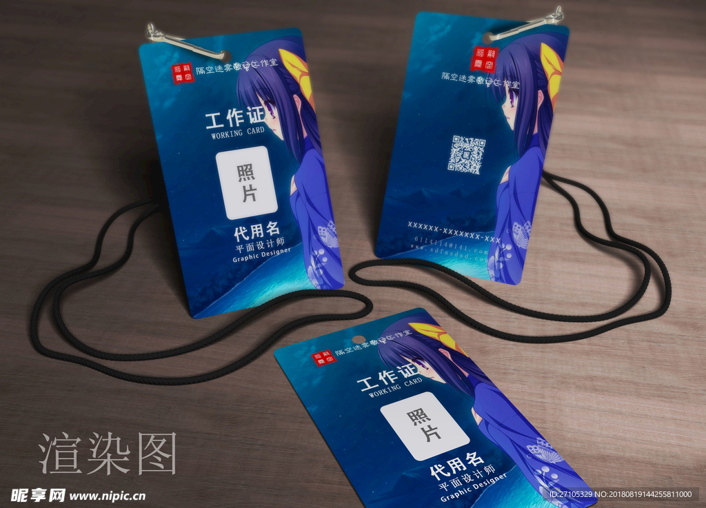 工作证