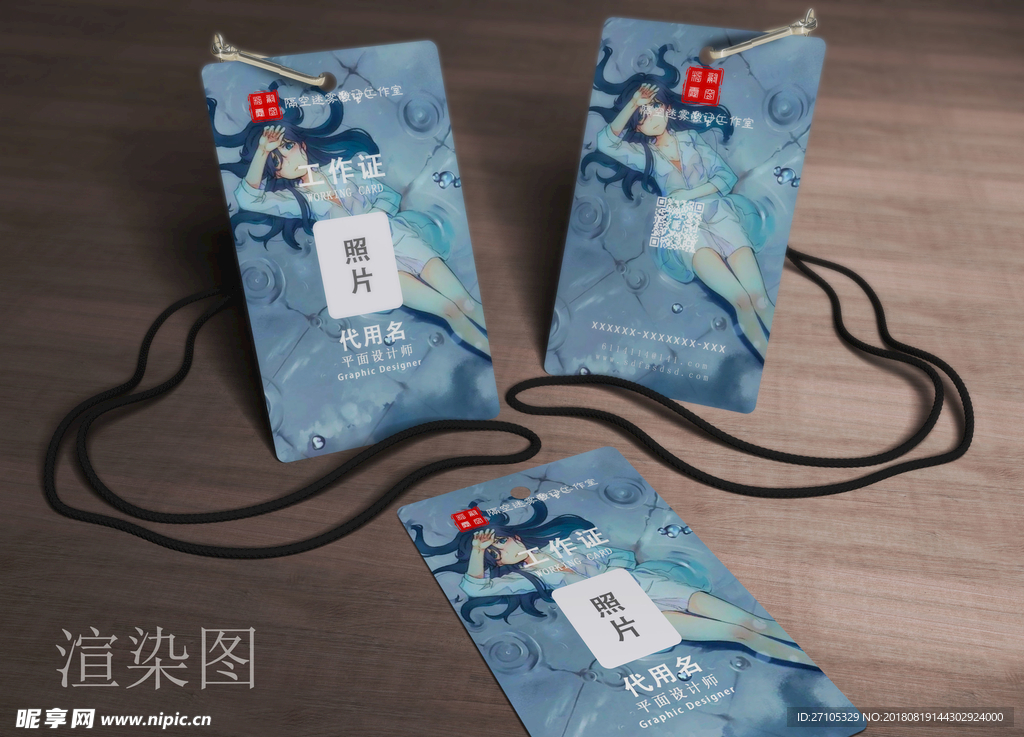 工作证