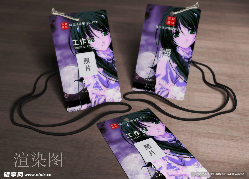 工作证