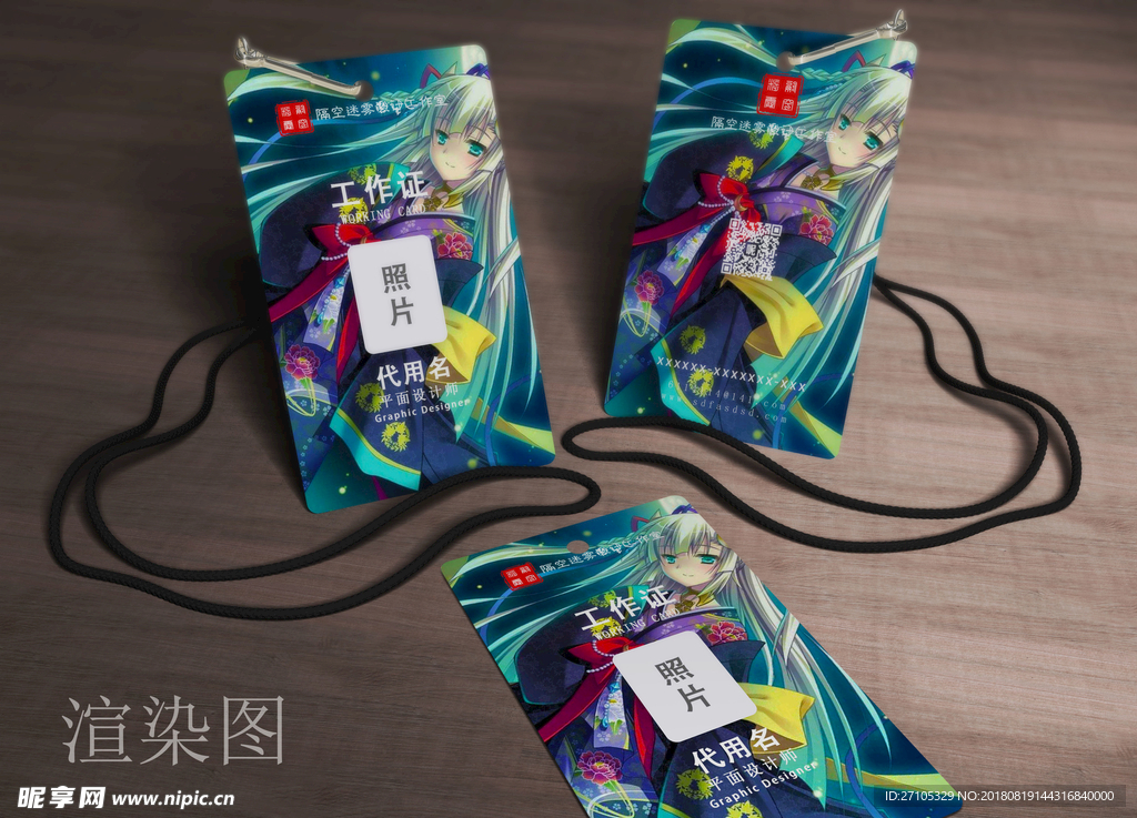 工作证