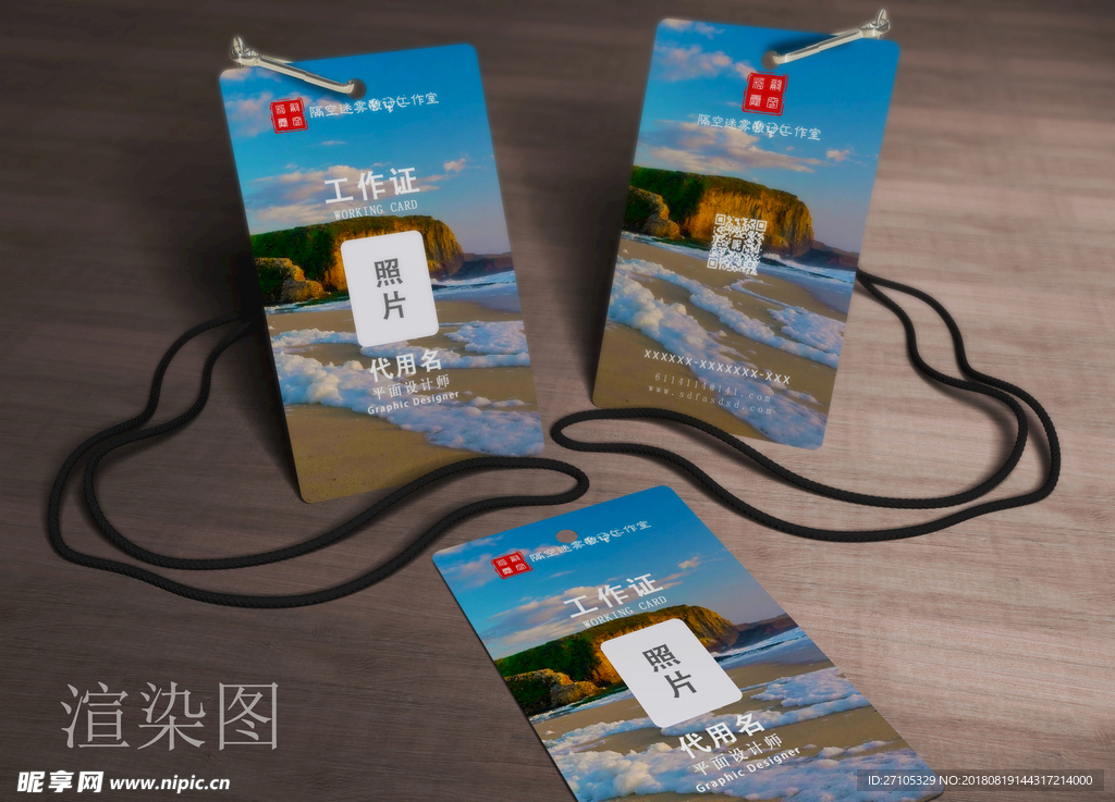 工作证