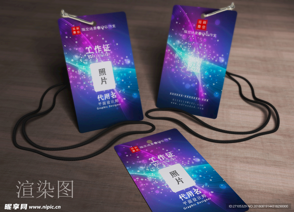 工作证