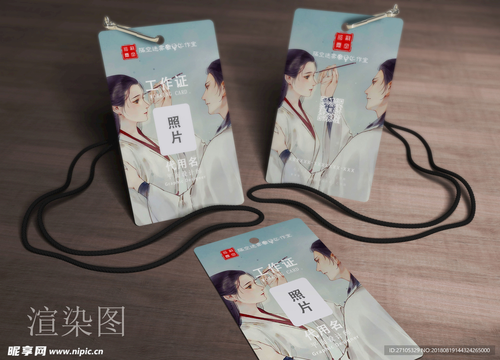工作证